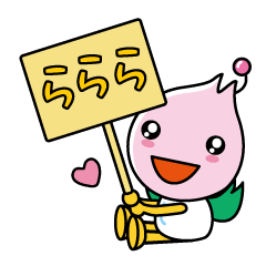 [LINEスタンプ] ららら公式スタンプ