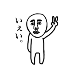 [LINEスタンプ] 一筆書きっぽいおじさん