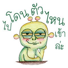 [LINEスタンプ] Ma Naw Tang Nud UFO