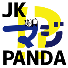 [LINEスタンプ] 毎日使えるあいさつパンダ