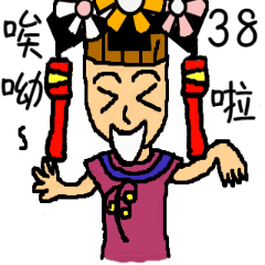 [LINEスタンプ] Crazy Niang Niang is coming！