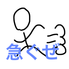 [LINEスタンプ] 棒の人間さん