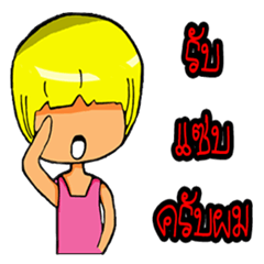 [LINEスタンプ] Bob boy