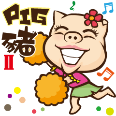 [LINEスタンプ] pigpig-2