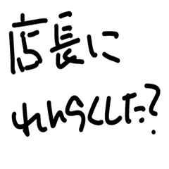 [LINEスタンプ] 完全業務用