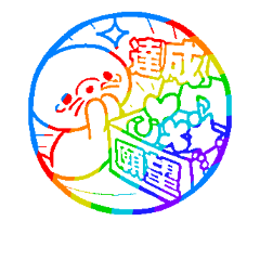 [LINEスタンプ] 風水スタンプ持ってるだけで運気アップ☆