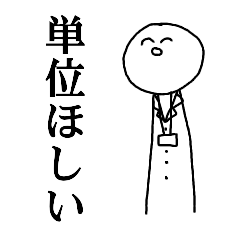 [LINEスタンプ] 薬学生のための落書き