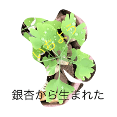 [LINEスタンプ] ネタのタネ