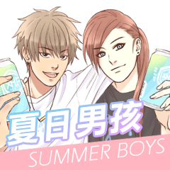 [LINEスタンプ] Summer Boysの画像（メイン）