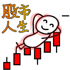 [LINEスタンプ] Stock Market Life！