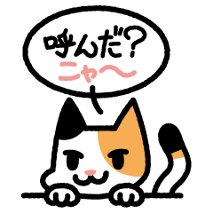 [LINEスタンプ] 顔出し猫のミケさん増刊号