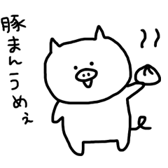 [LINEスタンプ] ぶたぶたぶーたん