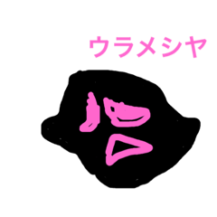 [LINEスタンプ] オバケのクロ