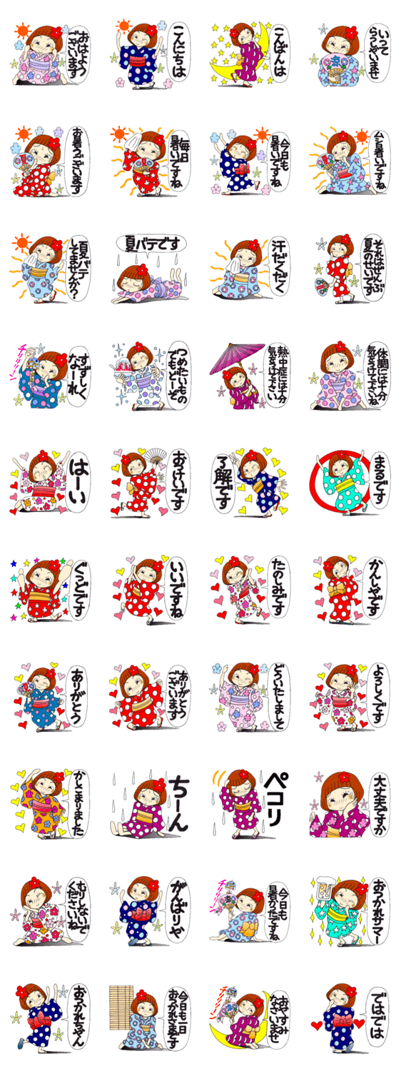 ひま子ちゃん99 浴衣で夏の挨拶編のスタンプ詳細