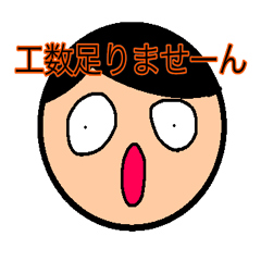[LINEスタンプ] エンジニア向けイラっとしちゃう？