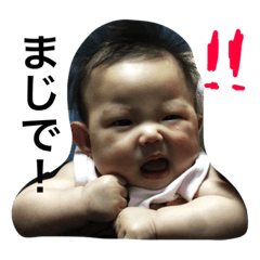 [LINEスタンプ] 不機嫌赤ちゃん
