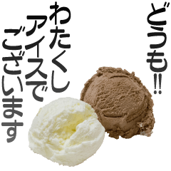 語るアイスクリーム01