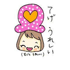 [LINEスタンプ] 宮崎産（宮崎弁）きのこのこスタンプ