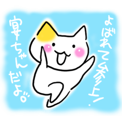 [LINEスタンプ] 宴の名前スタンプ