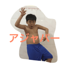 [LINEスタンプ] shotaro gogo