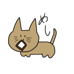 [LINEスタンプ] へんな猫