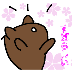 [LINEスタンプ] バクの一日2
