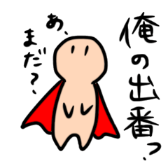 [LINEスタンプ] スタ爆用物語スタンプ