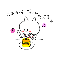 [LINEスタンプ] しろいねこのスー