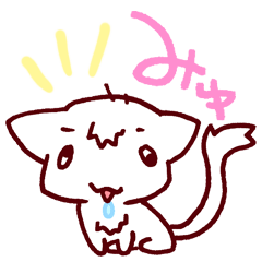 [LINEスタンプ] みゅみゅちゃん
