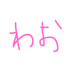 [LINEスタンプ] ひらがな いんぐりっしゅ 2