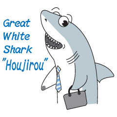 [LINEスタンプ] Great White Shark "Houjirou"