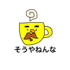 [LINEスタンプ] 楽しいコトバ