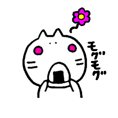 [LINEスタンプ] にゃんもん
