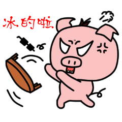 [LINEスタンプ] Sunglasses Pig
