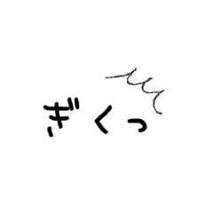 [LINEスタンプ] ビックリシリーズ