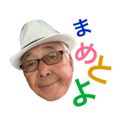 [LINEスタンプ] まめとよ81