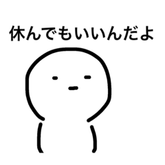 [LINEスタンプ] やさしさに触れたい