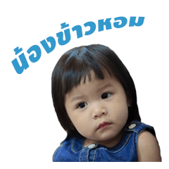 [LINEスタンプ] Nong Khaohorm