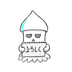 [LINEスタンプ] ほのぼのしたイカ
