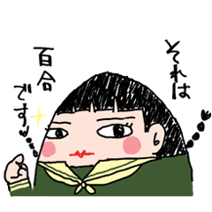 [LINEスタンプ] 百合神さま