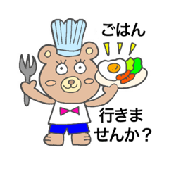 [LINEスタンプ] キモカワクマくん《敬語編》