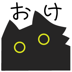 [LINEスタンプ] 黒猫ショコラの日常