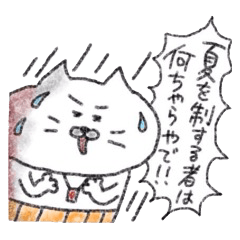 [LINEスタンプ] 関西弁・ネコのおっちゃんふんわり 2の画像（メイン）