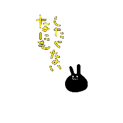 [LINEスタンプ] いっぱいぽよぽようさぎ