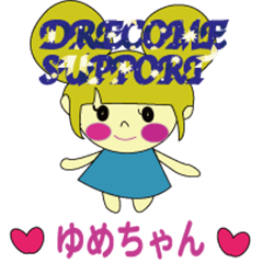 [LINEスタンプ] Dream-chan