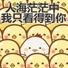 [LINEスタンプ] Chick Yellow and chick white Part 1
