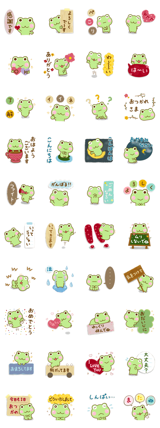 けろまる ☆大人かわいい言葉☆のスタンプ詳細