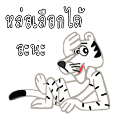 [LINEスタンプ] Big White Tiger