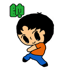 [LINEスタンプ] Mischief boy1