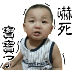 [LINEスタンプ] Acting baby